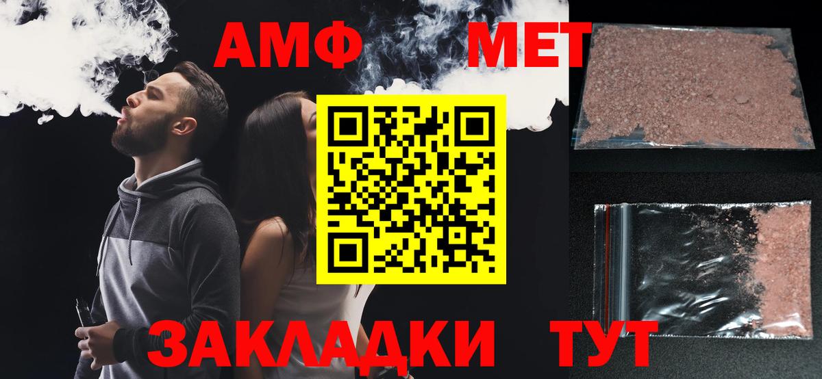 Амфетамин 98%  Вход с VPN  АМФЕТАМИН  Черняховск 