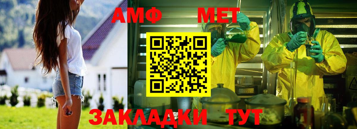 АМФЕТАМИН 98% Черняховск