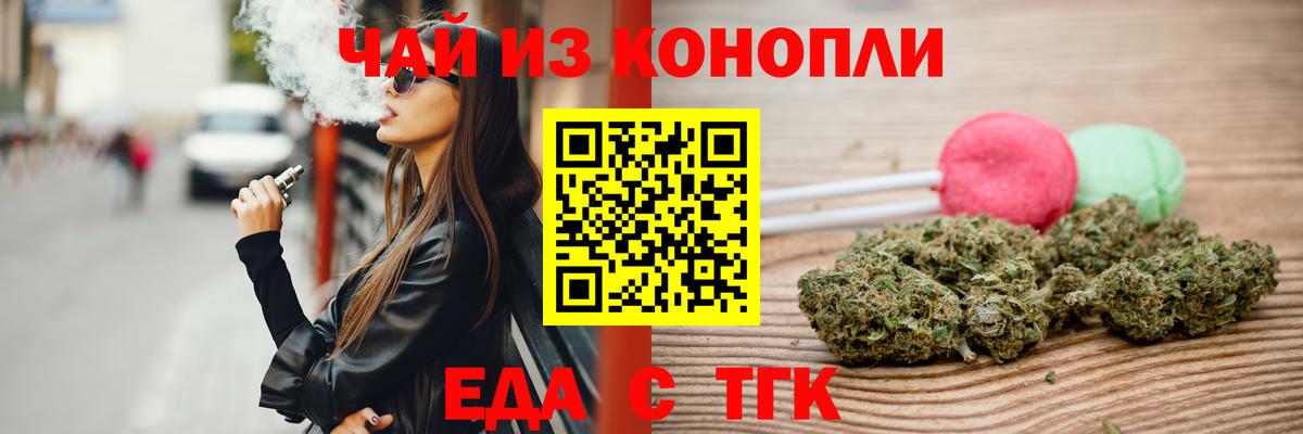 Canna-Cookies марихуана  Вход с VPN  Черняховск 