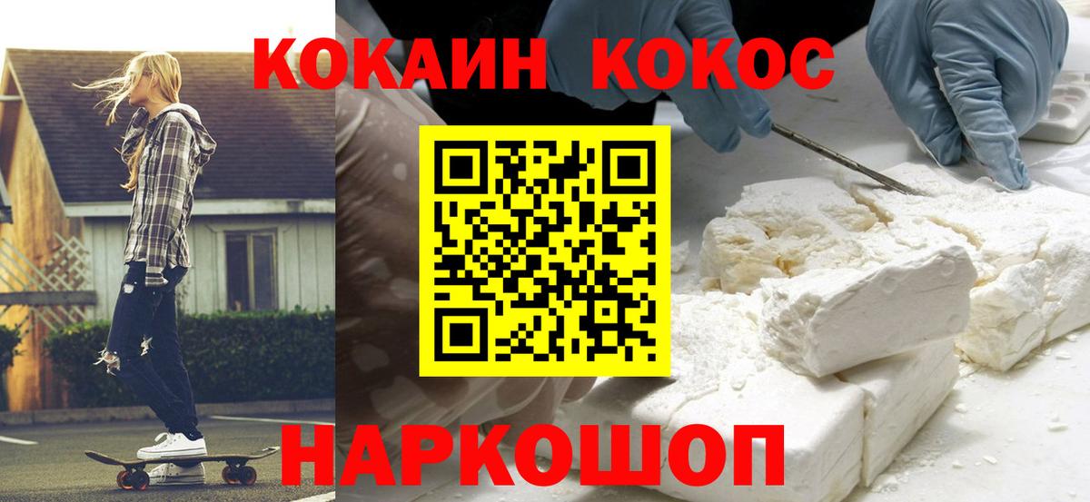 COCAIN Эквадор  Cocaine Эквадор  Кокаин  Вход с VPN  Черняховск 