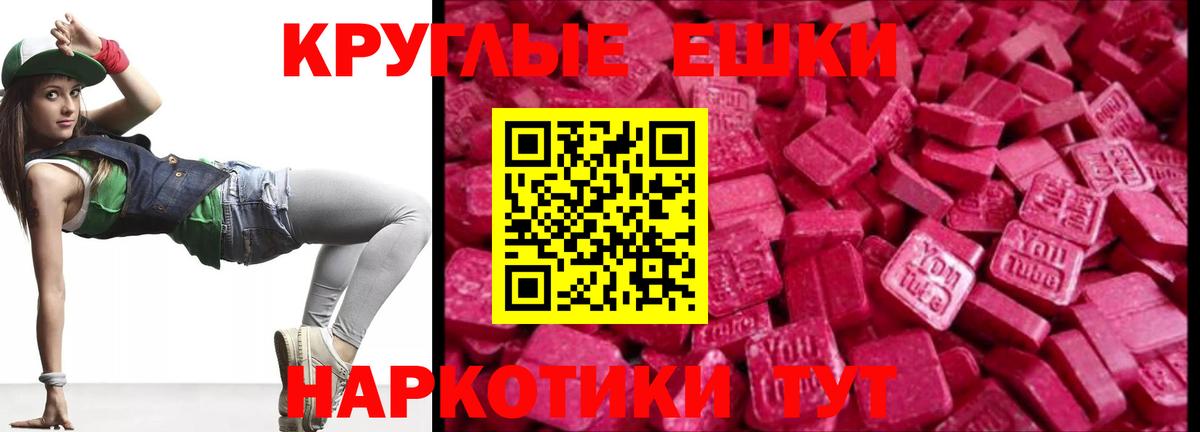 Экстази 280 MDMA  mega ссылка  Черняховск  Вход с VPN 