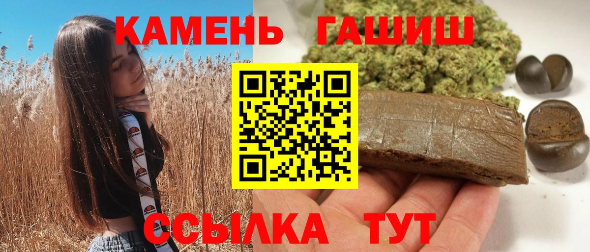 Черняховск  ГАШ хэш  Вход с VPN  ГАШ VHQ 