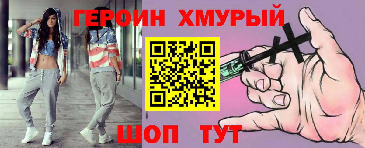 ГЕРОИН гречка  Вход с VPN  ГЕРОИН  Черняховск 