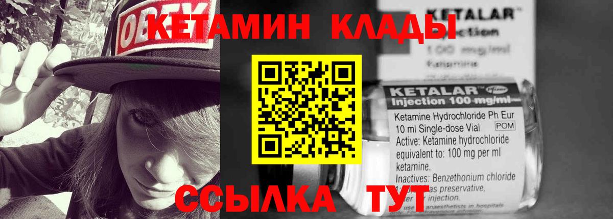 КЕТАМИН ketamine  Кетамин VHQ  Вход с VPN  Черняховск 
