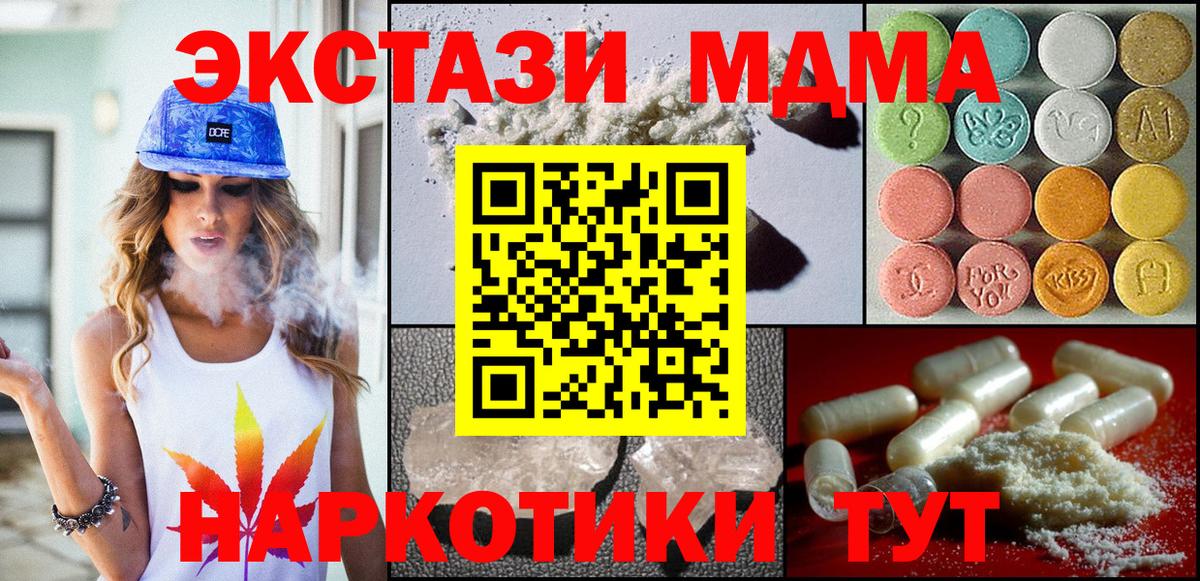 Черняховск  МДМА crystal  Вход с VPN  MDMA crystal 