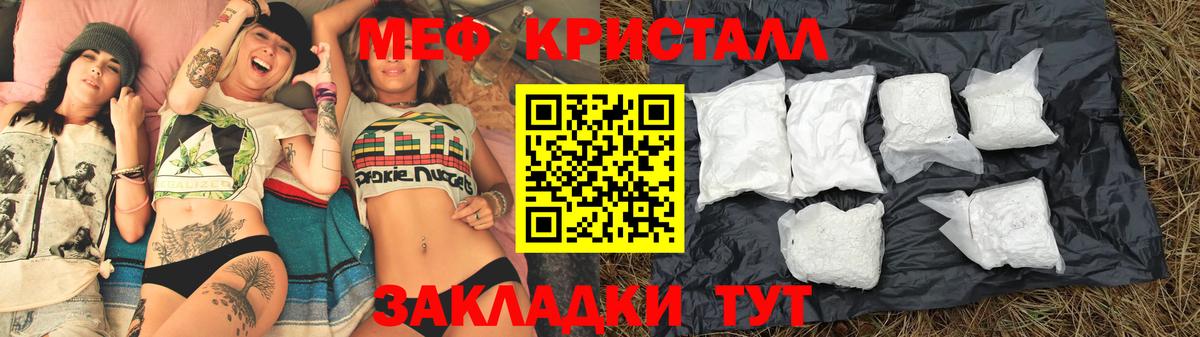 Меф VHQ  Мефедрон мука  Меф  Черняховск  Меф  Вход с VPN 