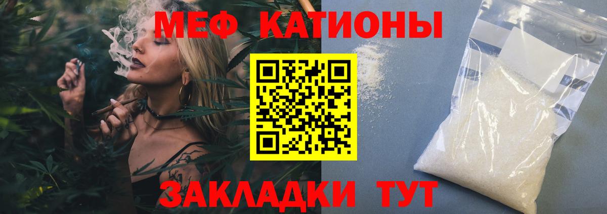 Меф мука Черняховск