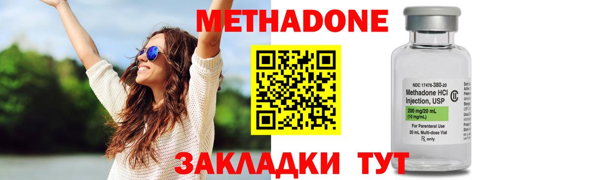 Метадон VHQ  Метадон VHQ  Вход с VPN  Черняховск 