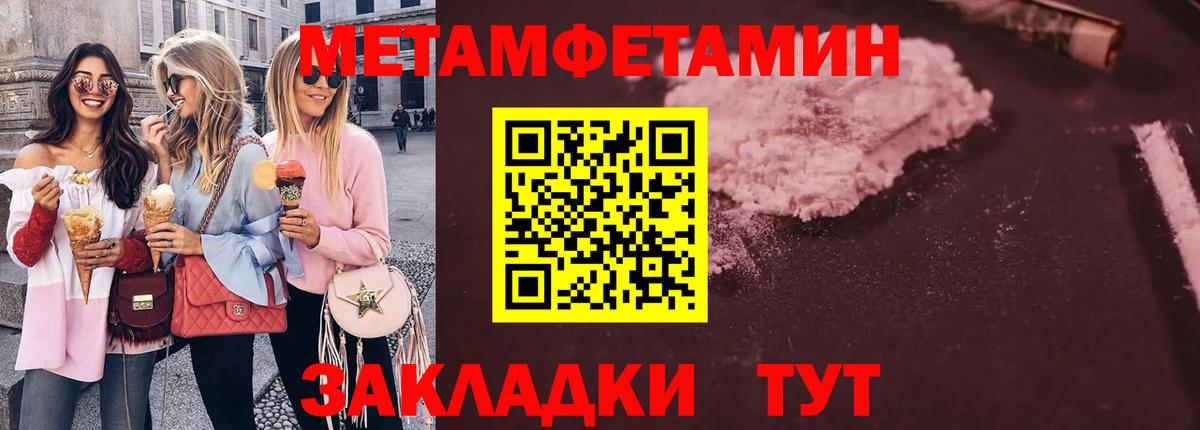 Первитин Декстрометамфетамин 99.9% Черняховск