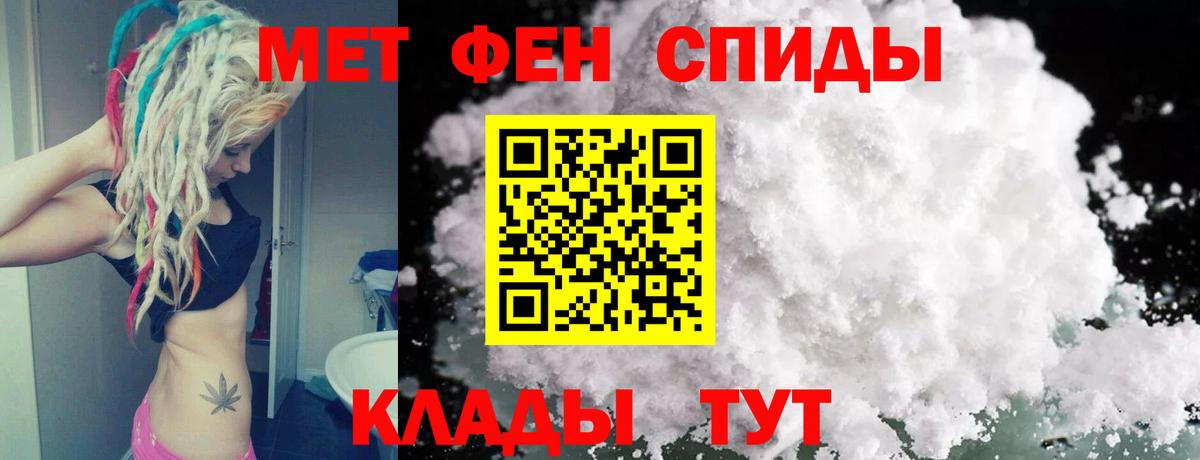 Метамфетамин мет  Вход с VPN  Первитин  Черняховск  Метамфетамин мет 