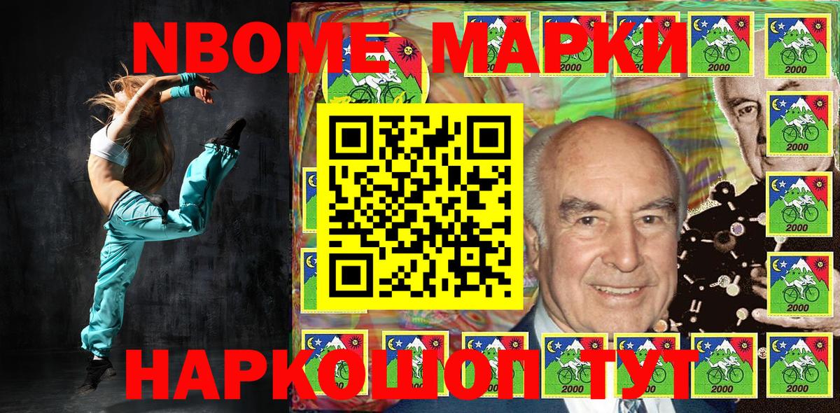 Наркотические марки  Вход с VPN  Черняховск  Марки 25I-NBOMe 1,8мг 