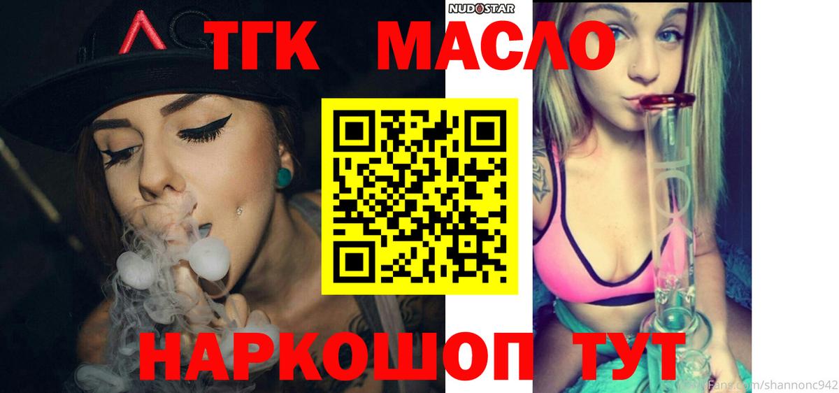 ТГК вейп с тгк  Вход с VPN  Черняховск 